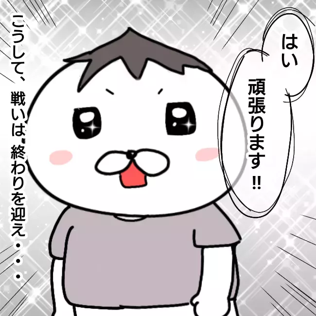 調停成立！ 最後の最後で涙を見せるキュラ子への反応は…？【シングルファーザー離婚戦争記 Vol.32】