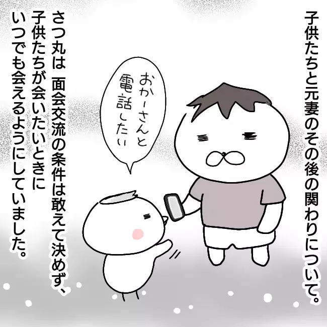 離婚後シングルファーザーとして育児に奮闘！ さつ丸家のその後【シングルファーザー離婚戦争記 Vol.33】