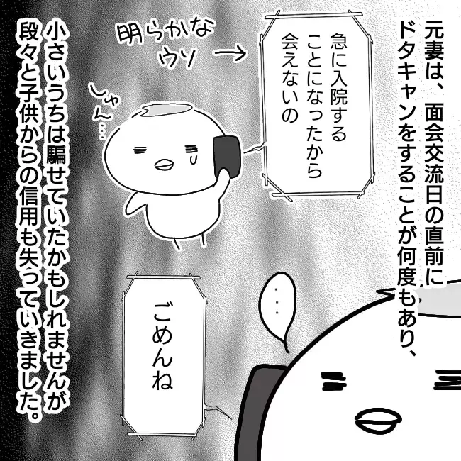 離婚後シングルファーザーとして育児に奮闘！ さつ丸家のその後【シングルファーザー離婚戦争記 Vol.33】