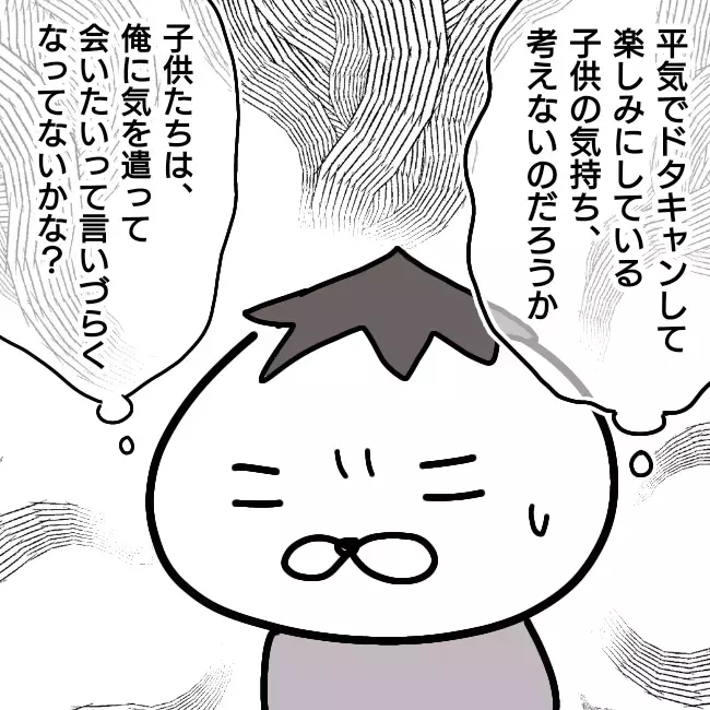 離婚後シングルファーザーとして育児に奮闘！ さつ丸家のその後【シングルファーザー離婚戦争記 Vol.33】