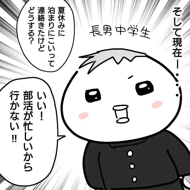 離婚後シングルファーザーとして育児に奮闘！ さつ丸家のその後【シングルファーザー離婚戦争記 Vol.33】