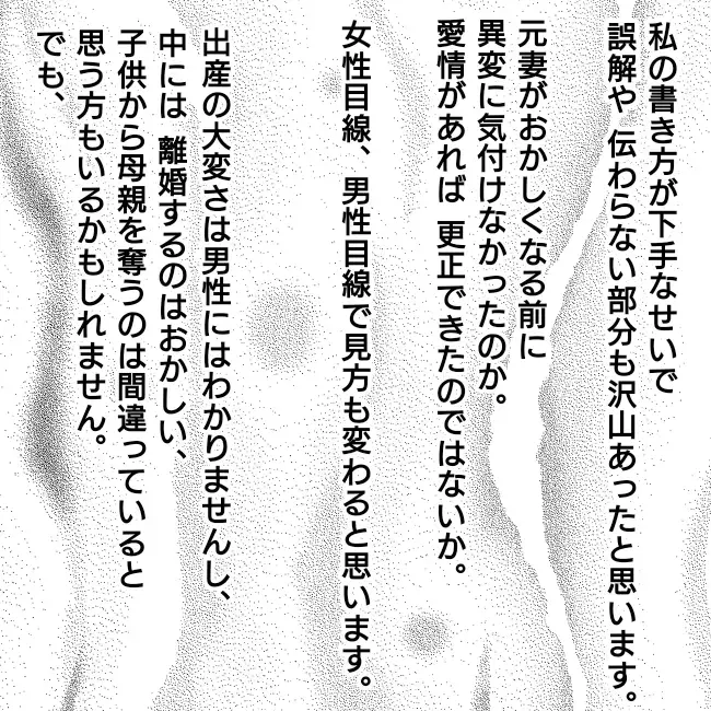 離婚後シングルファーザーとして育児に奮闘！ さつ丸家のその後【シングルファーザー離婚戦争記 Vol.33】