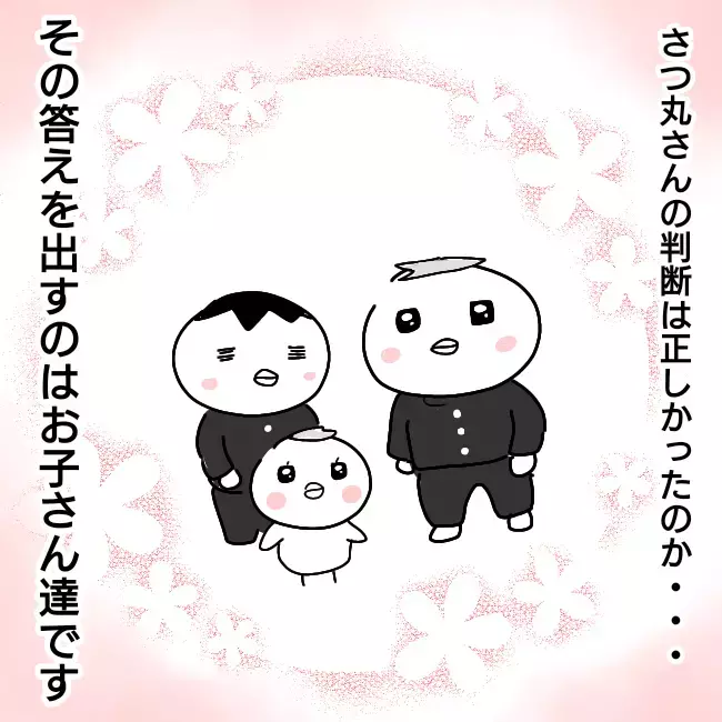 離婚後シングルファーザーとして育児に奮闘！ さつ丸家のその後【シングルファーザー離婚戦争記 Vol.33】