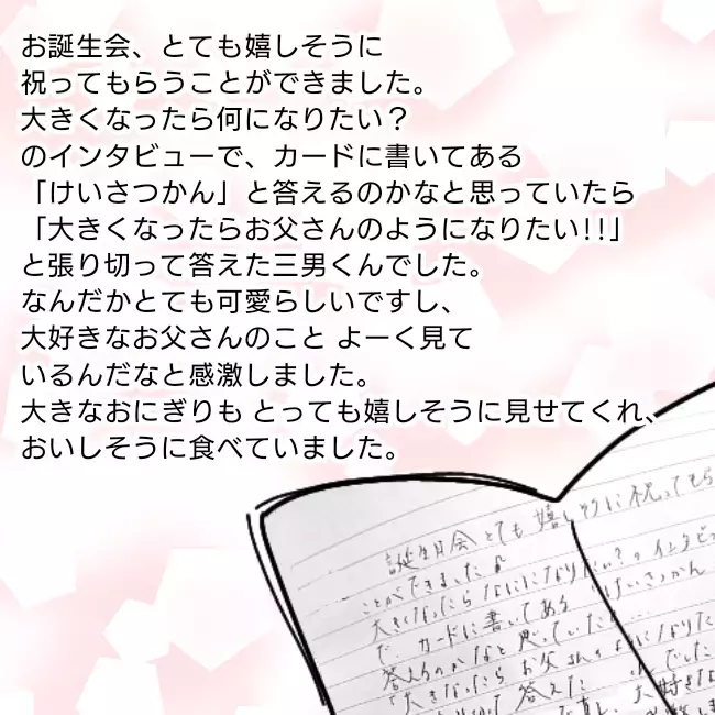 離婚後シングルファーザーとして育児に奮闘！ さつ丸家のその後【シングルファーザー離婚戦争記 Vol.33】