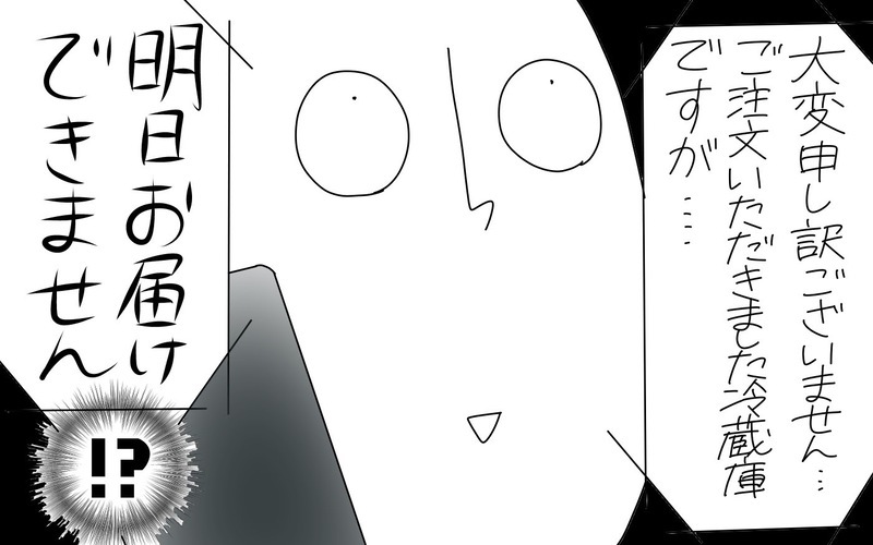 コロナ禍で子連れ引っ越し、業者に頼まず自力で挑戦してみた（3）【まんが】
