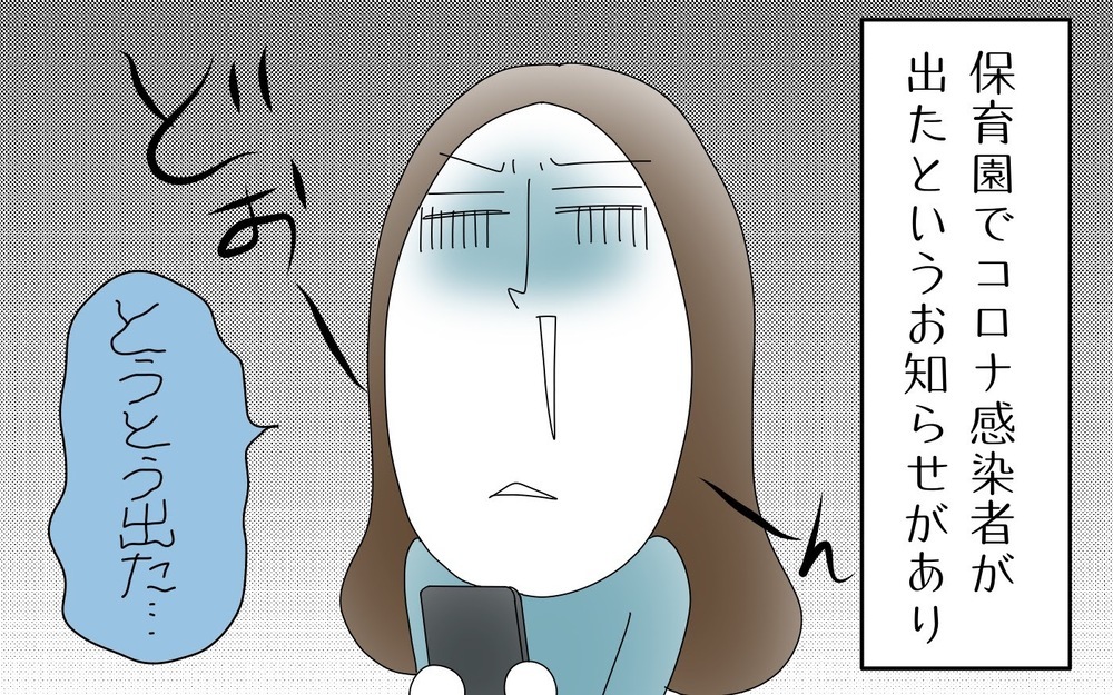 コロナ禍で子連れ引っ越し、業者に頼まず自力で挑戦してみた（3）【両手に男児 Vol.24】