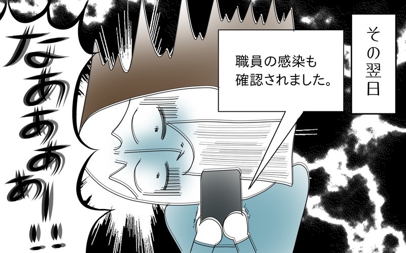 コロナ禍で子連れ引っ越し、業者に頼まず自力で挑戦してみた（3）【まんが】