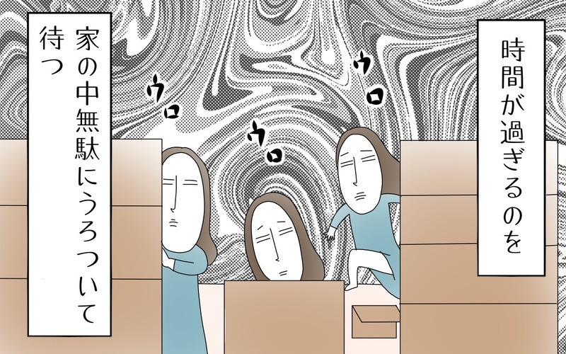 コロナ禍で子連れ引っ越し、業者に頼まず自力で挑戦してみた（3）【まんが】