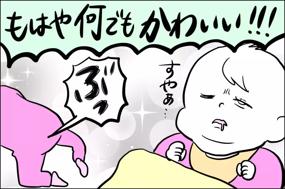 久しぶりの赤ちゃん育児はかわいいの連続!!　でも一番のキュンポイントは…【子育てはフリースタイル Vol.26】