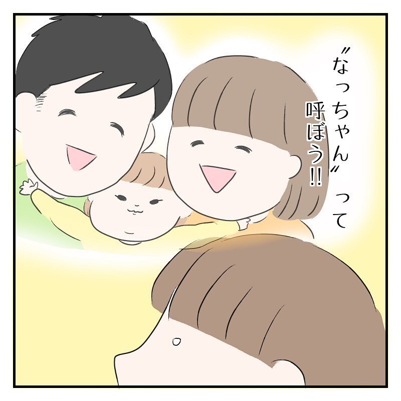 弱々しい心拍を目の当たりにし、ようやく「お腹の子は生きている」ということを実感…【なっちゃんのこと Vol.6】