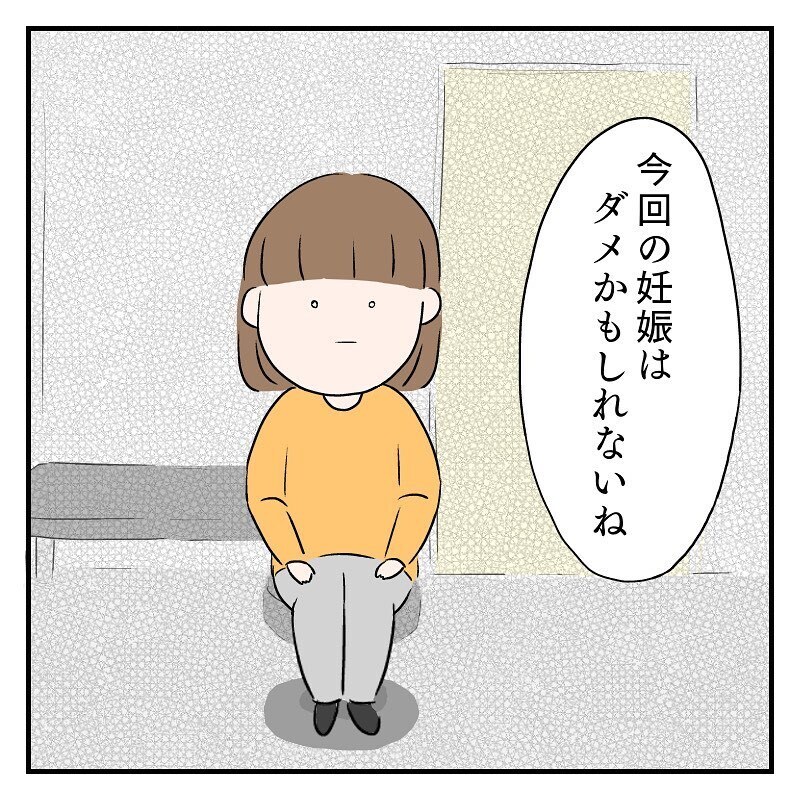 弱々しい心拍を目の当たりにし、ようやく「お腹の子は生きている」ということを実感…【なっちゃんのこと Vol.6】