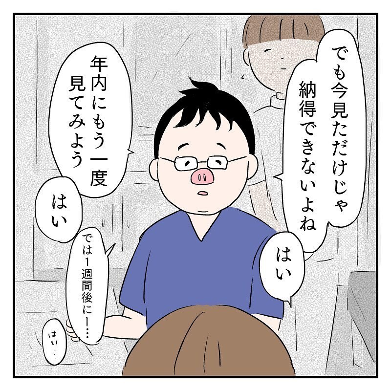 弱々しい心拍を目の当たりにし、ようやく「お腹の子は生きている」ということを実感…【なっちゃんのこと Vol.6】