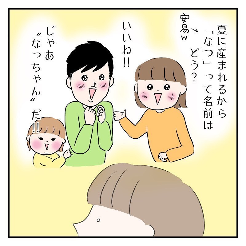 弱々しい心拍を目の当たりにし、ようやく「お腹の子は生きている」ということを実感…【なっちゃんのこと Vol.6】