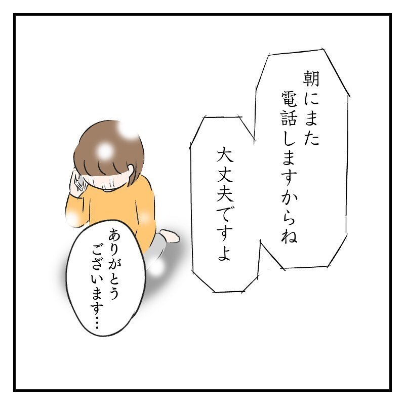 お腹のなっちゃんに話しかける日々…しかしイヴの夜に出血が【なっちゃんのこと Vol.8】