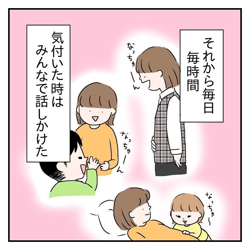 お腹のなっちゃんに話しかける日々…しかしイヴの夜に出血が【なっちゃんのこと Vol.8】