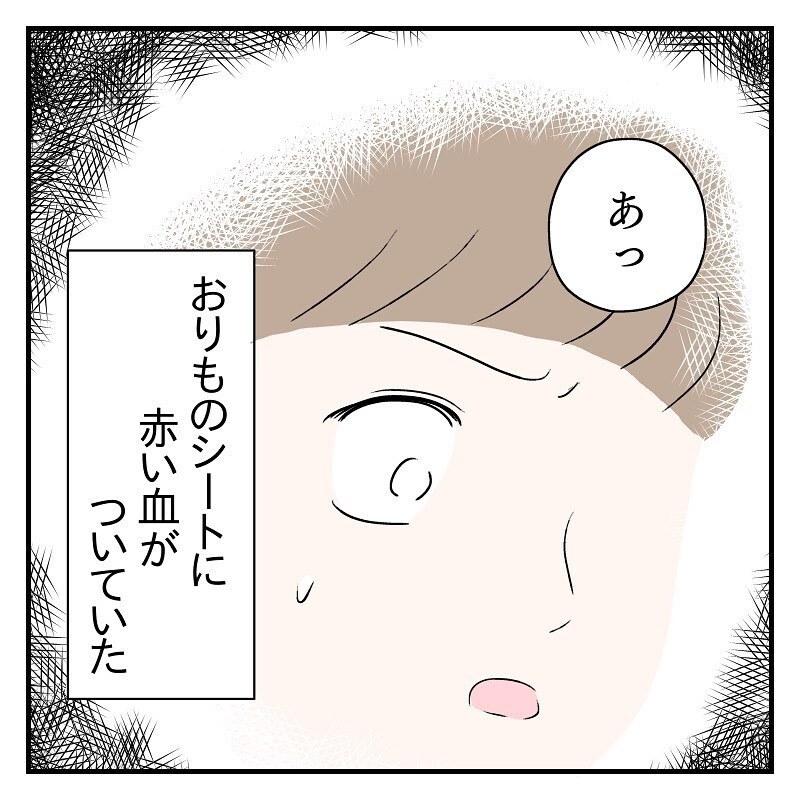お腹のなっちゃんに話しかける日々…しかしイヴの夜に出血が【なっちゃんのこと Vol.8】
