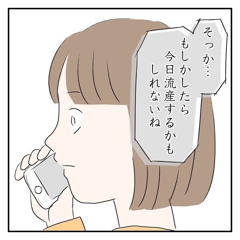 お腹のなっちゃんに話しかける日々…しかしイヴの夜に出血が【なっちゃんのこと Vol.8】