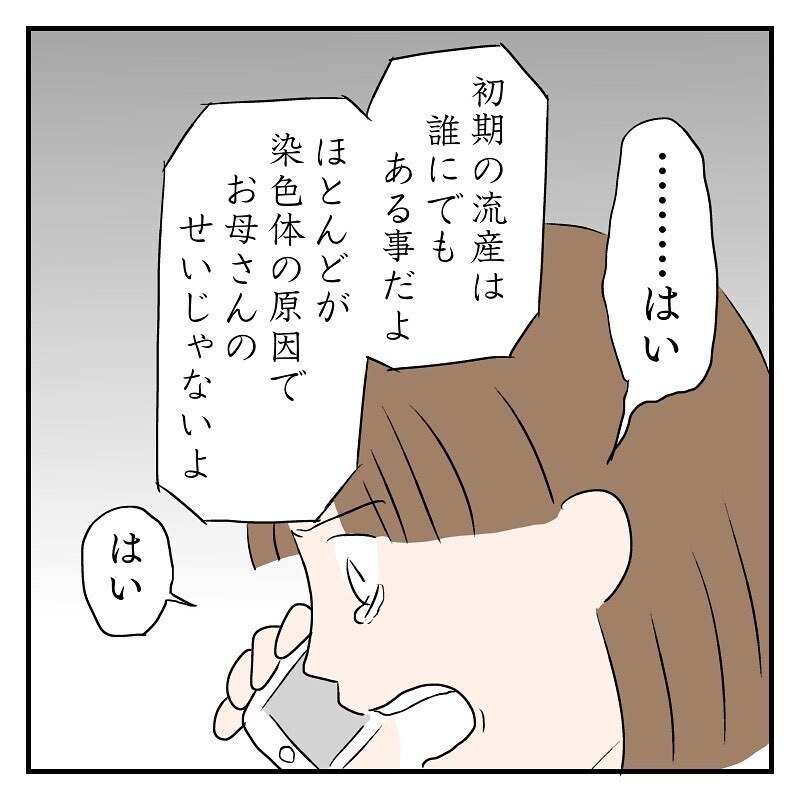 お腹のなっちゃんに話しかける日々…しかしイヴの夜に出血が【なっちゃんのこと Vol.8】
