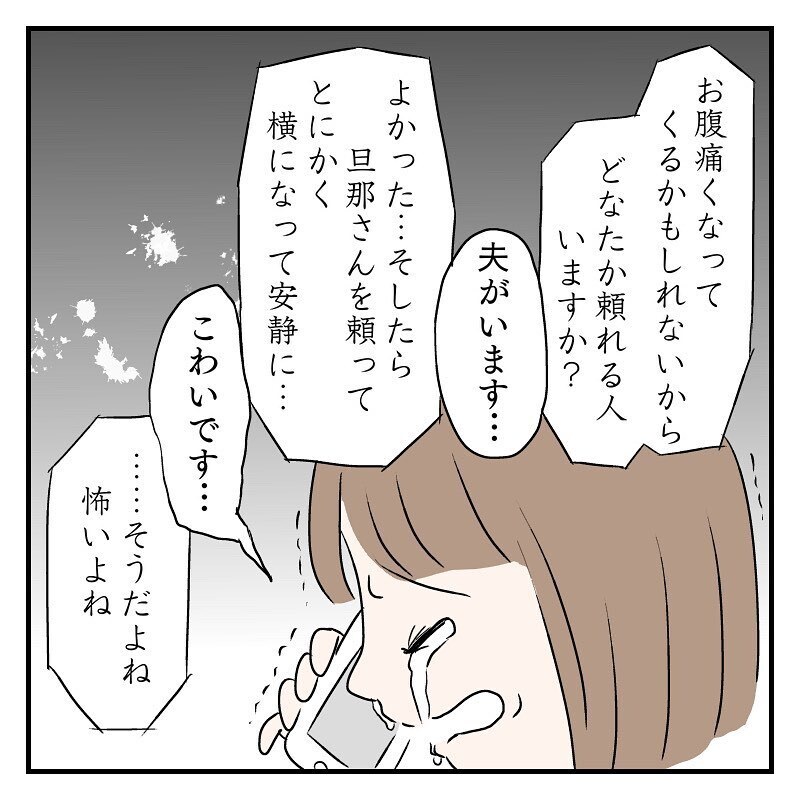 お腹のなっちゃんに話しかける日々…しかしイヴの夜に出血が【なっちゃんのこと Vol.8】