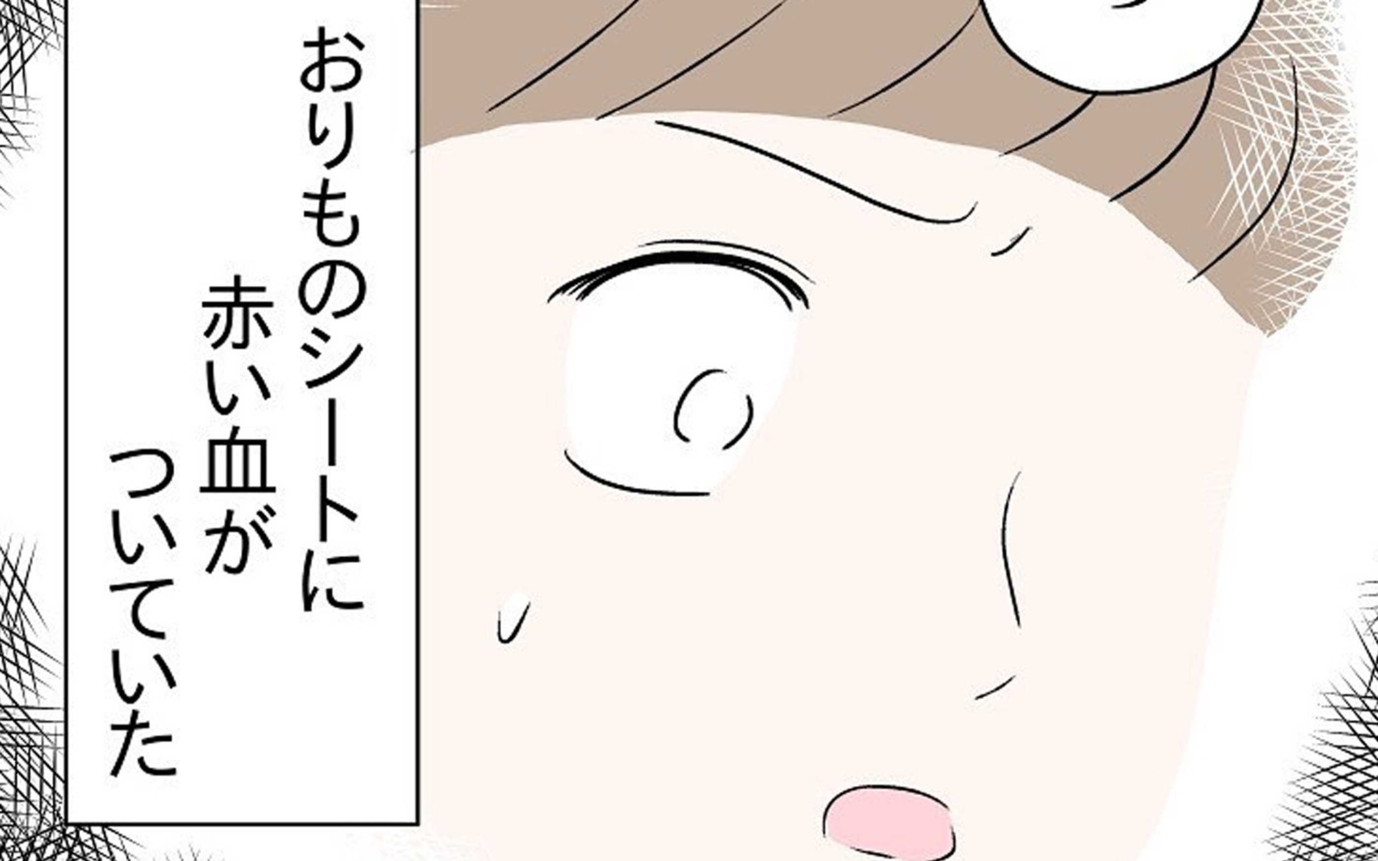 お腹のなっちゃんに話しかける日々 しかしイヴの夜に出血が なっちゃんのこと Vol 8 ウーマンエキサイト 1 2