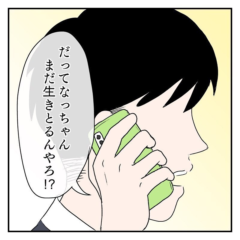 自分を責めて車の中で大号泣、夫の「大丈夫」という言葉を信じたい【なっちゃんのこと Vol.7】