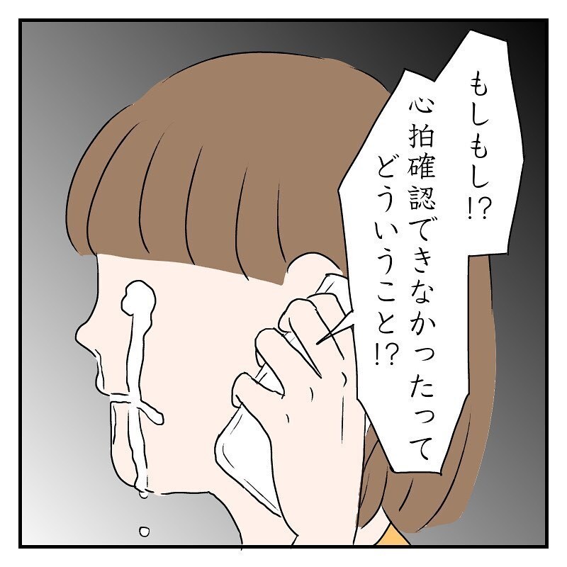自分を責めて車の中で大号泣、夫の「大丈夫」という言葉を信じたい【なっちゃんのこと Vol.7】