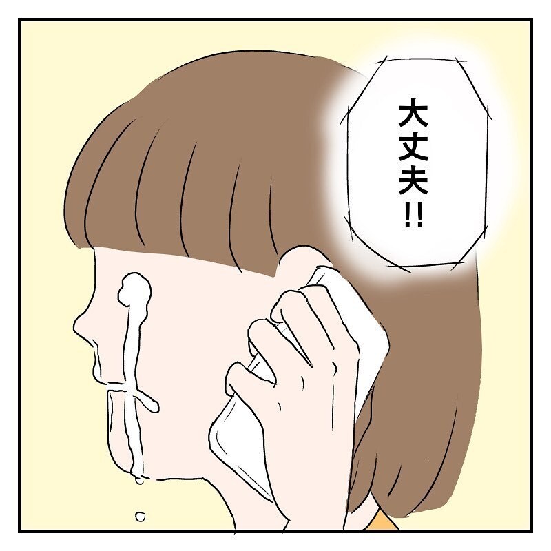 自分を責めて車の中で大号泣、夫の「大丈夫」という言葉を信じたい【なっちゃんのこと Vol.7】