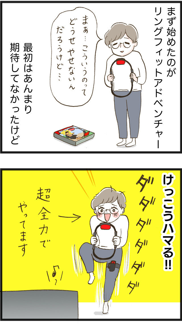 そろそろ筋肉のない人生は限界な気がする。 今年こそ、運動を始めます!!
