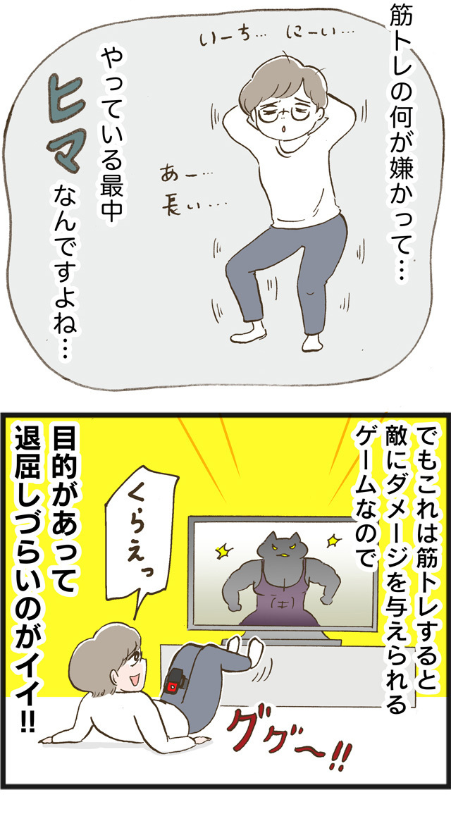 そろそろ筋肉のない人生は限界な気がする。 今年こそ、運動を始めます!!