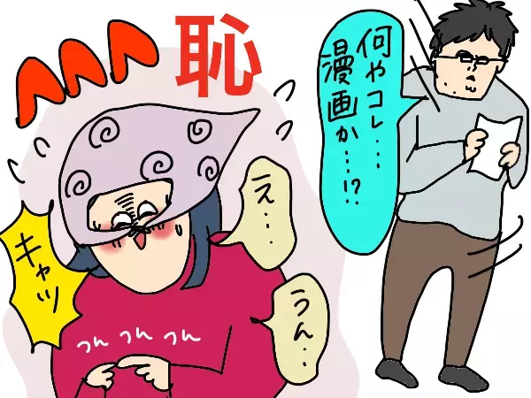 今年はコレやめます！ ついついやってしまう私のNG習慣【コソダテフルな毎日 第182話】