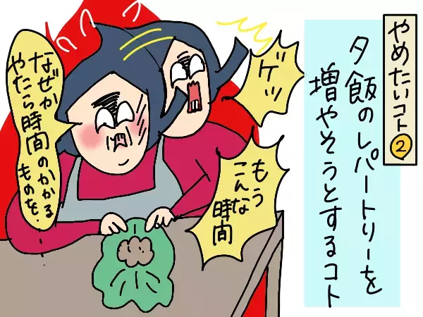 今年はコレやめます！ ついついやってしまう私のNG習慣【コソダテフルな毎日 第182話】