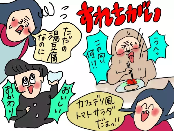 今年はコレやめます！ ついついやってしまう私のNG習慣【コソダテフルな毎日 第182話】