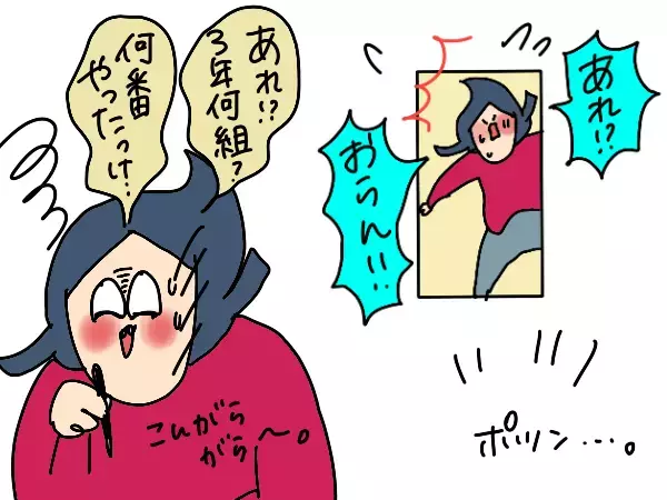 今年はコレやめます！ ついついやってしまう私のNG習慣【コソダテフルな毎日 第182話】