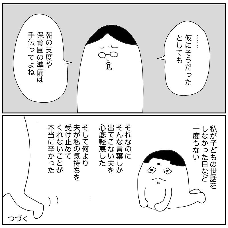 第2子出産! 産後の豆腐メンタルに追い打ちをかける、夫の無情な一言【産後クライシス Vol.7】