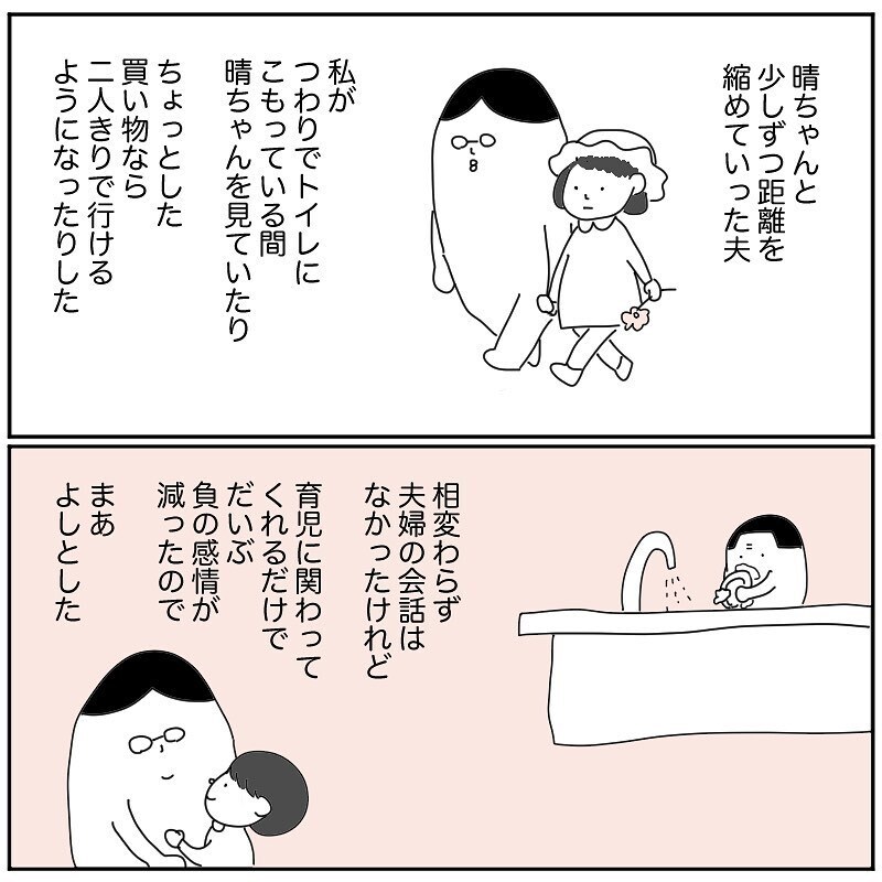 第2子出産! 産後の豆腐メンタルに追い打ちをかける、夫の無情な一言【産後クライシス Vol.7】