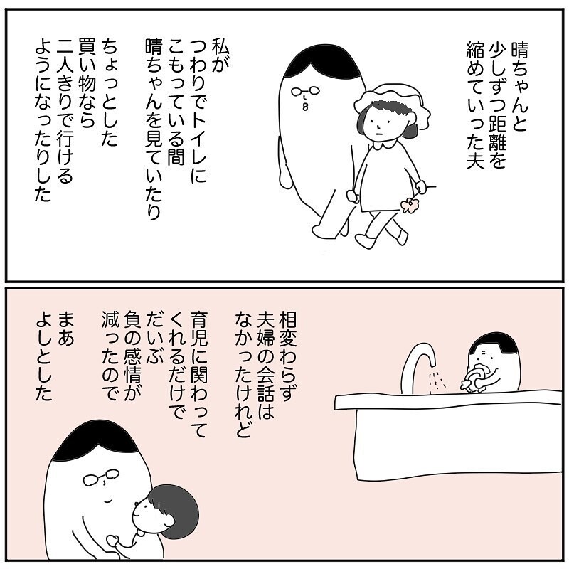 第2子出産 産後の豆腐メンタルに追い打ちをかける 夫の無情な一言 産後クライシス Vol 7 ウーマンエキサイト 1 2