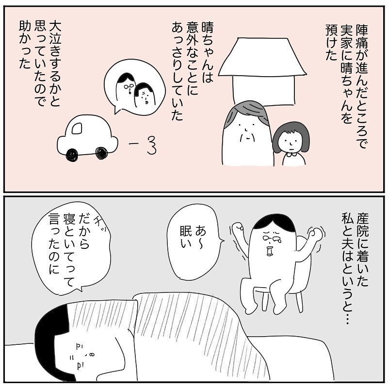 第2子出産! 産後の豆腐メンタルに追い打ちをかける、夫の無情な一言【産後クライシス Vol.7】