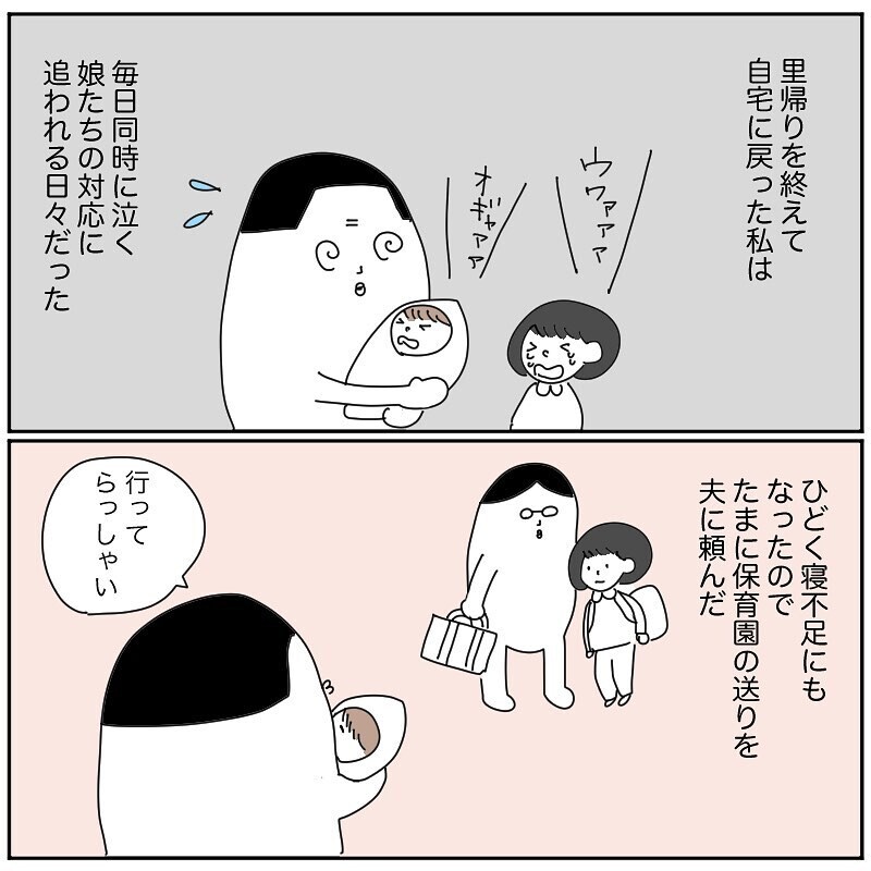 第2子出産 産後の豆腐メンタルに追い打ちをかける 夫の無情な一言 産後クライシス Vol 7 ウーマンエキサイト 2 2