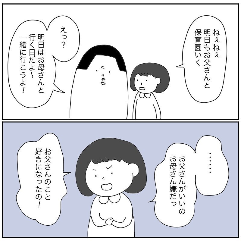 第2子出産! 産後の豆腐メンタルに追い打ちをかける、夫の無情な一言【産後クライシス Vol.7】