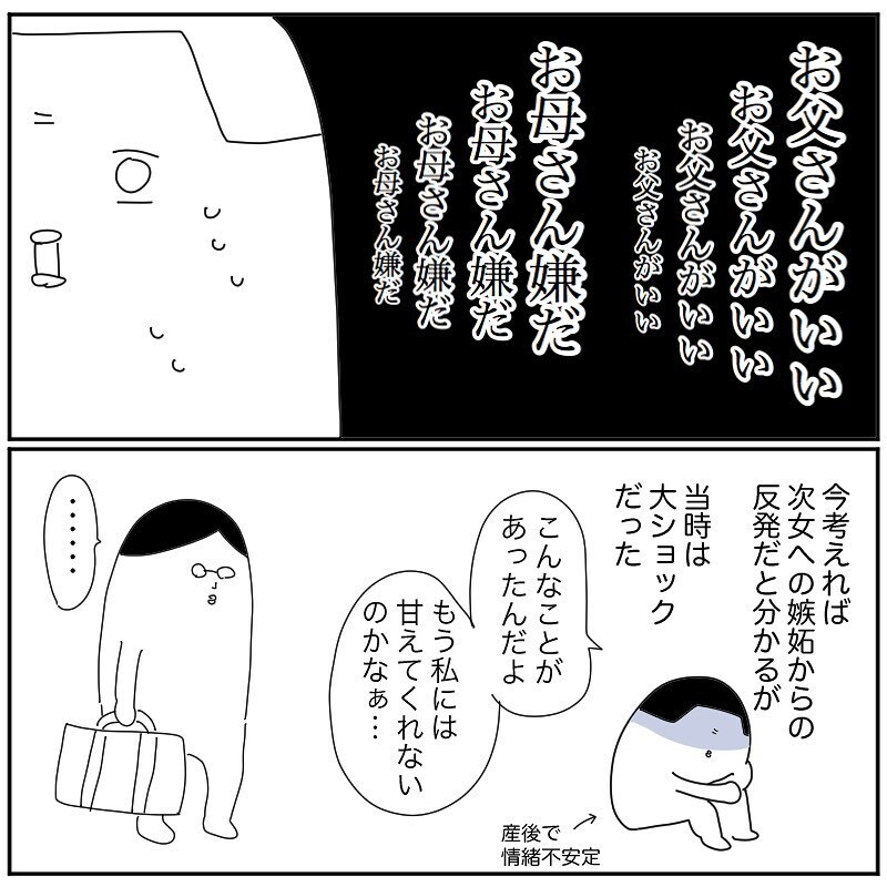 第2子出産! 産後の豆腐メンタルに追い打ちをかける、夫の無情な一言【産後クライシス Vol.7】