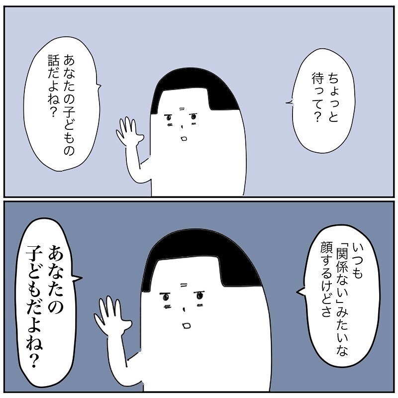 他人事な夫に怒り爆発！ ただ聞いてほしいだけなのに…【産後クライシス Vol.9】