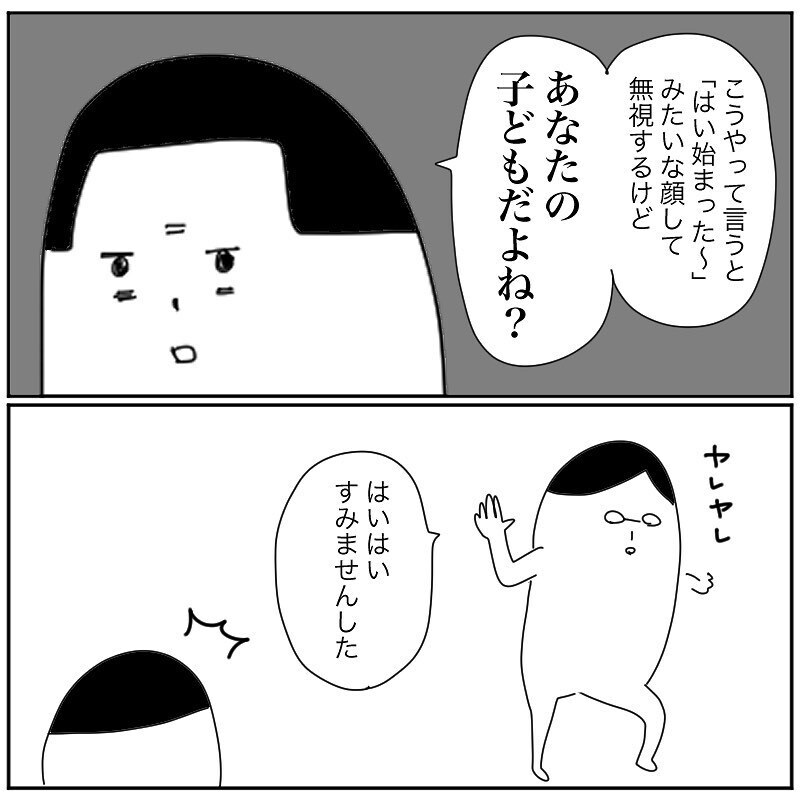 他人事な夫に怒り爆発！ ただ聞いてほしいだけなのに…【産後クライシス Vol.9】