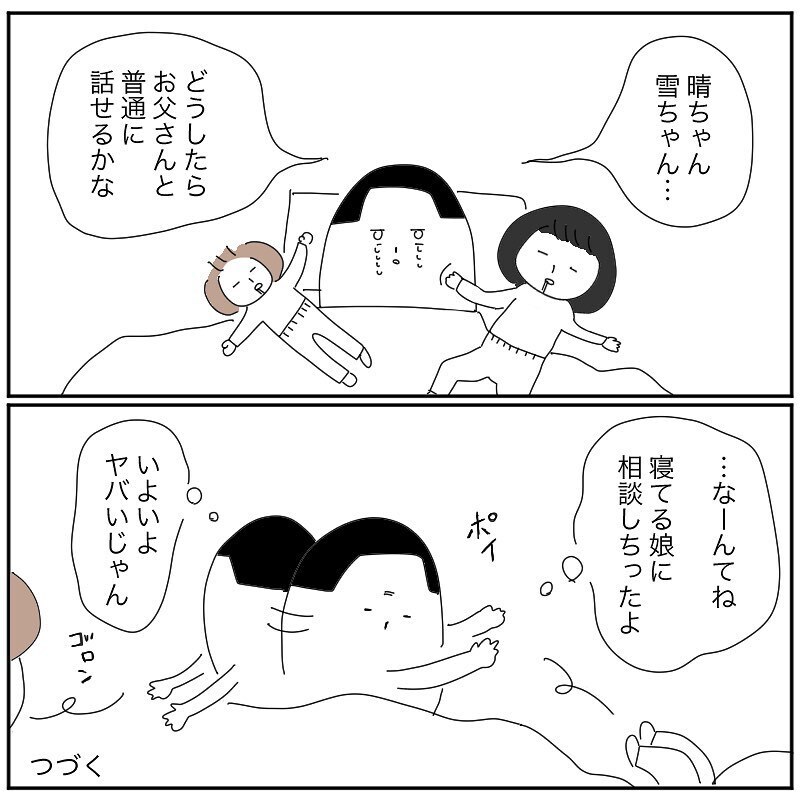 他人事な夫に怒り爆発！ ただ聞いてほしいだけなのに…【産後クライシス Vol.9】