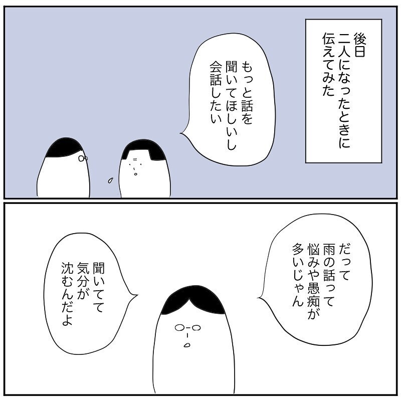 長女の鋭い質問にうろたえる夫　子どもは親をよく見ている【産後クライシス Vol.10】