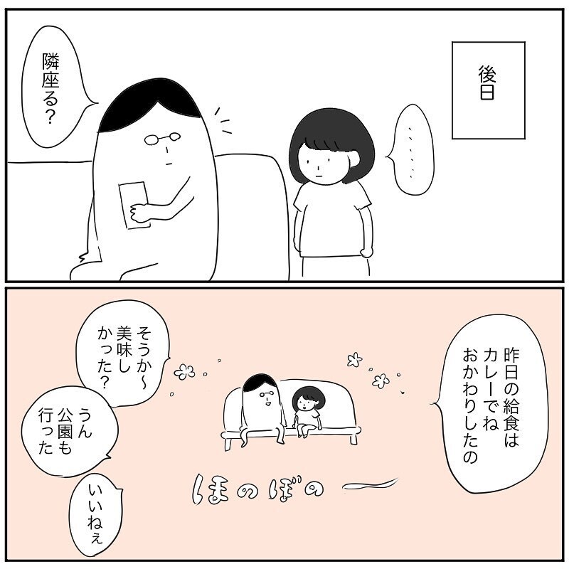 長女の鋭い質問にうろたえる夫　子どもは親をよく見ている【産後クライシス Vol.10】