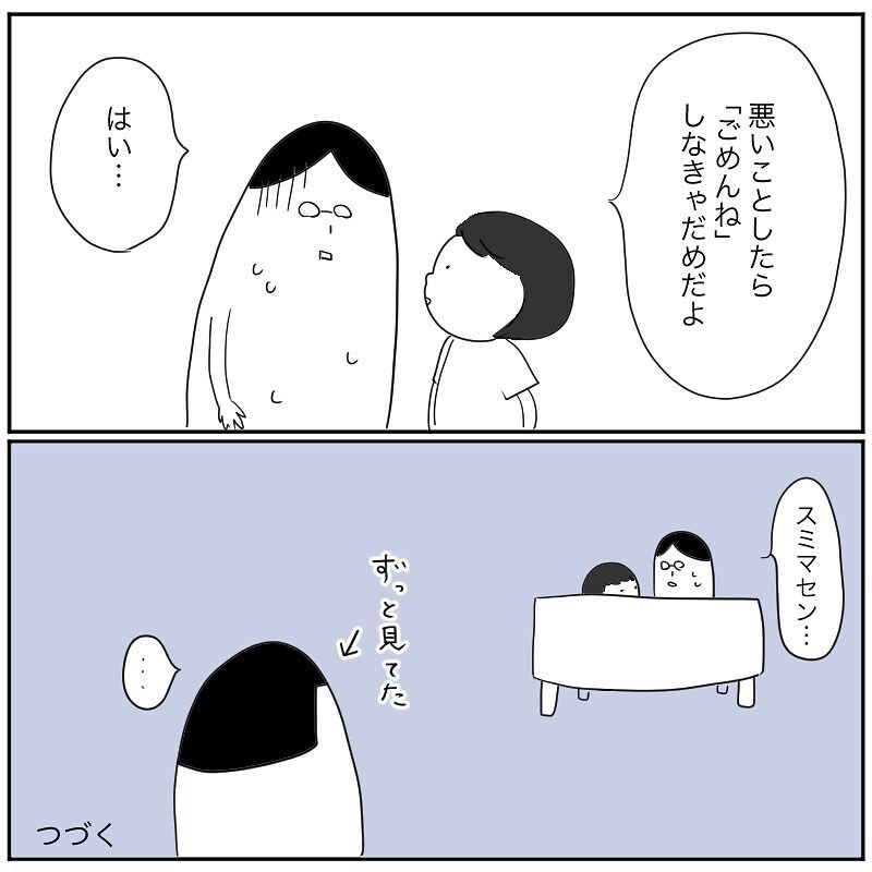 長女の鋭い質問にうろたえる夫　子どもは親をよく見ている【産後クライシス Vol.10】