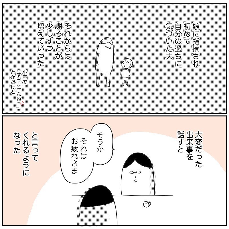 産後クライシスを乗り越え、今だからわかること【産後クライシス Vol.11】