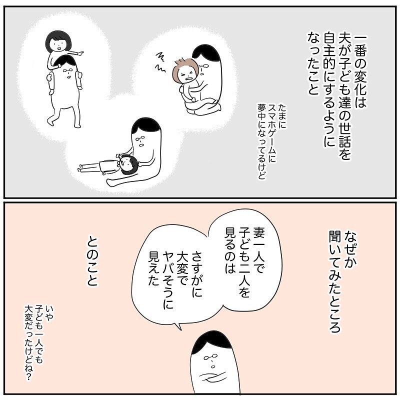 産後クライシスを乗り越え、今だからわかること【産後クライシス Vol.11】