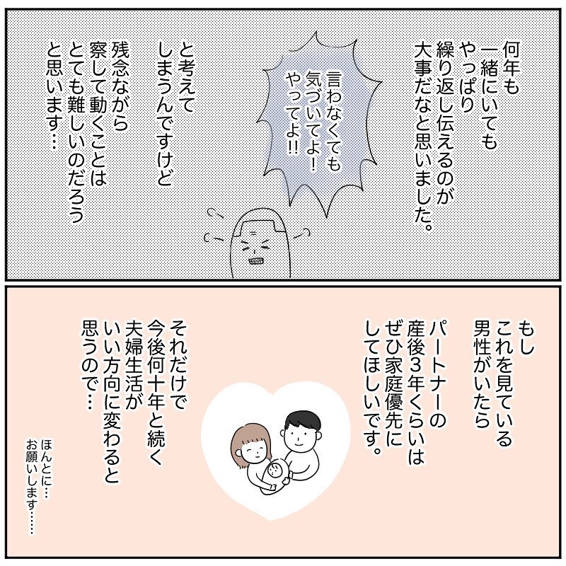 産後クライシスを乗り越え、今だからわかること【産後クライシス Vol.11】