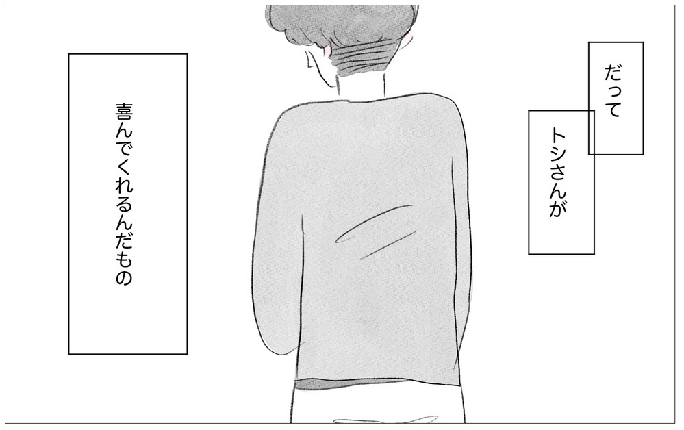 彼のために仕事を辞めた私…しかし彼からは思いもよらない言葉が！【親に整形させられた私が、母になる Vol.49】